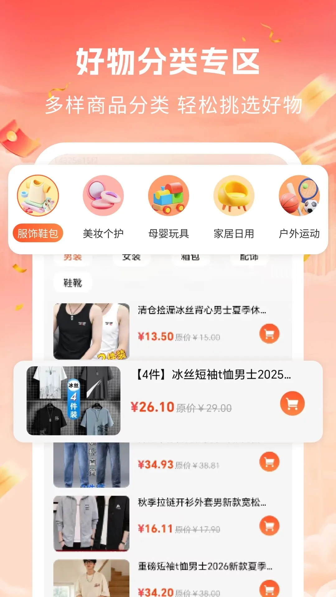 ���ڻ�Դ�ؼ۹�2026�ٷ�����v1.0 �ֻ����ͼ2