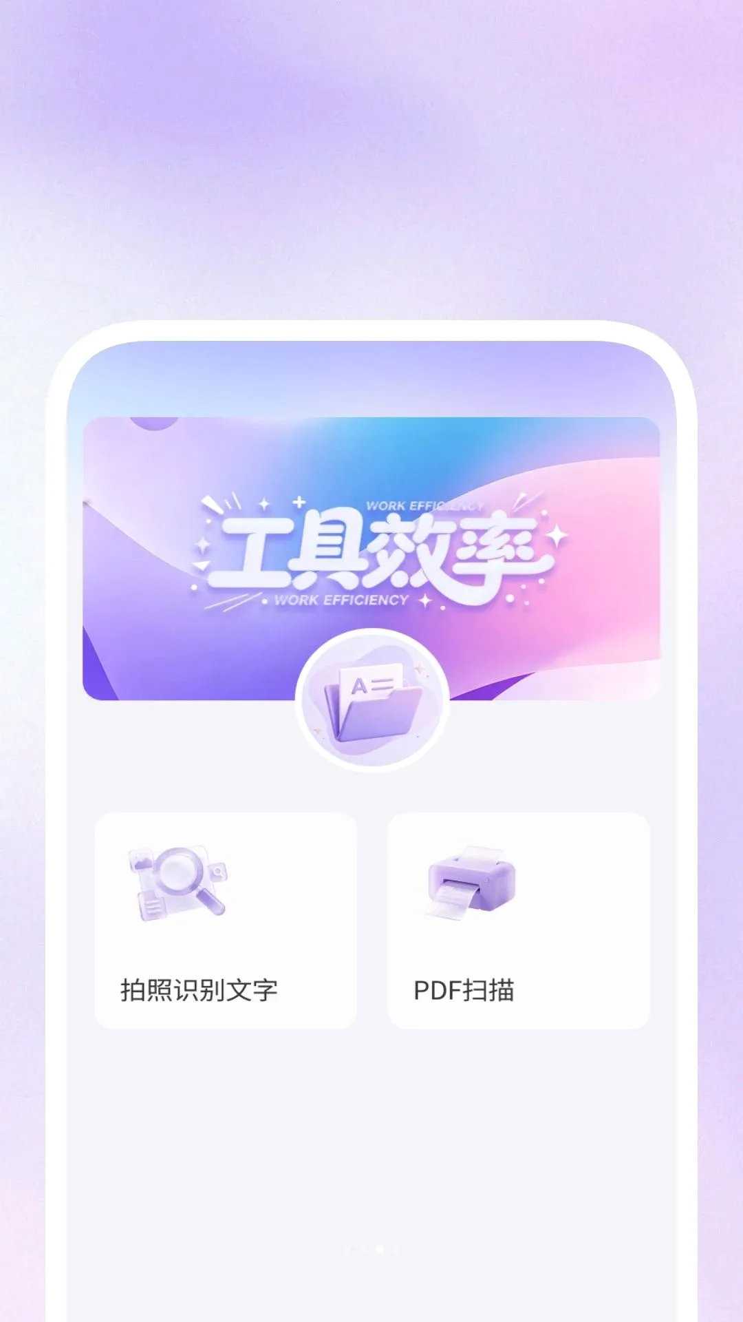 �����ά��ʶ��������׿���ֻ���v1.0.3 �ֻ����ͼ0