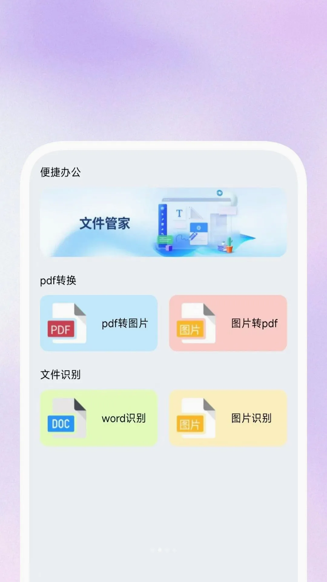 �����ά��ʶ��������׿���ֻ���v1.0.3 �ֻ����ͼ1