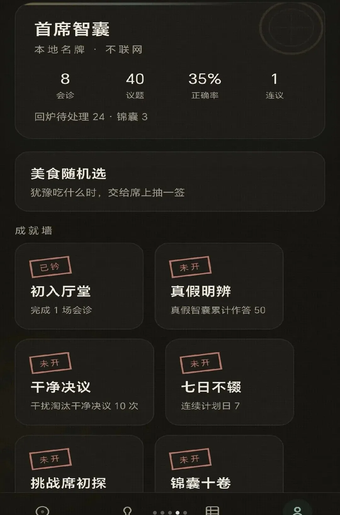 ��������������ֻ���v0.1.0.6 ��Ѱ��ͼ2