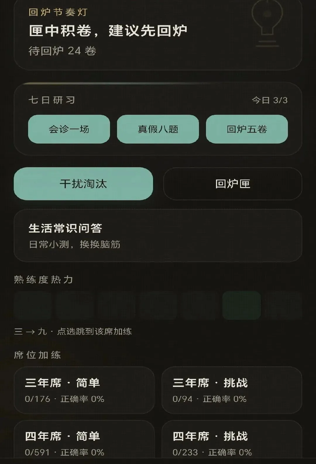 ��������������ֻ���v0.1.0.6 ��Ѱ��ͼ1