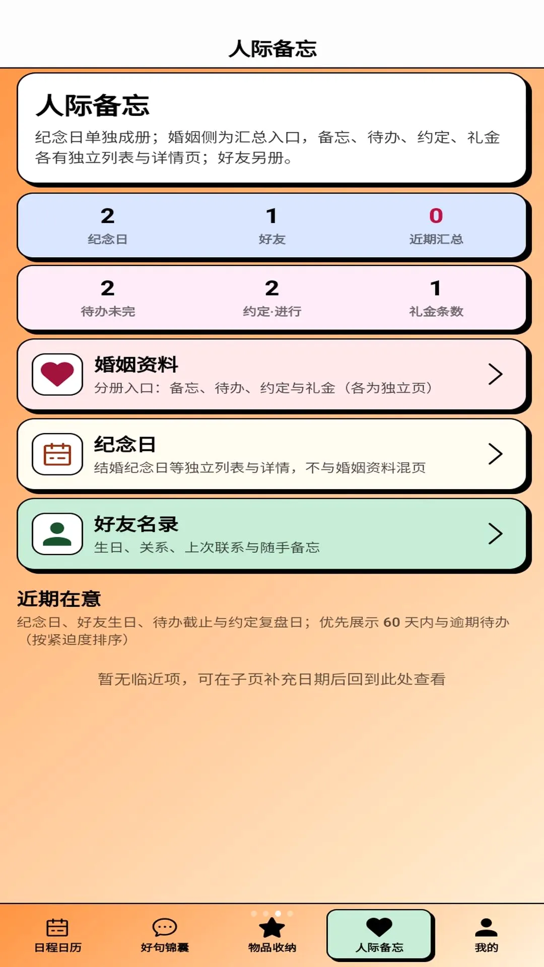��������APP2026���°汾v1.0.1 �ٷ������ͼ0