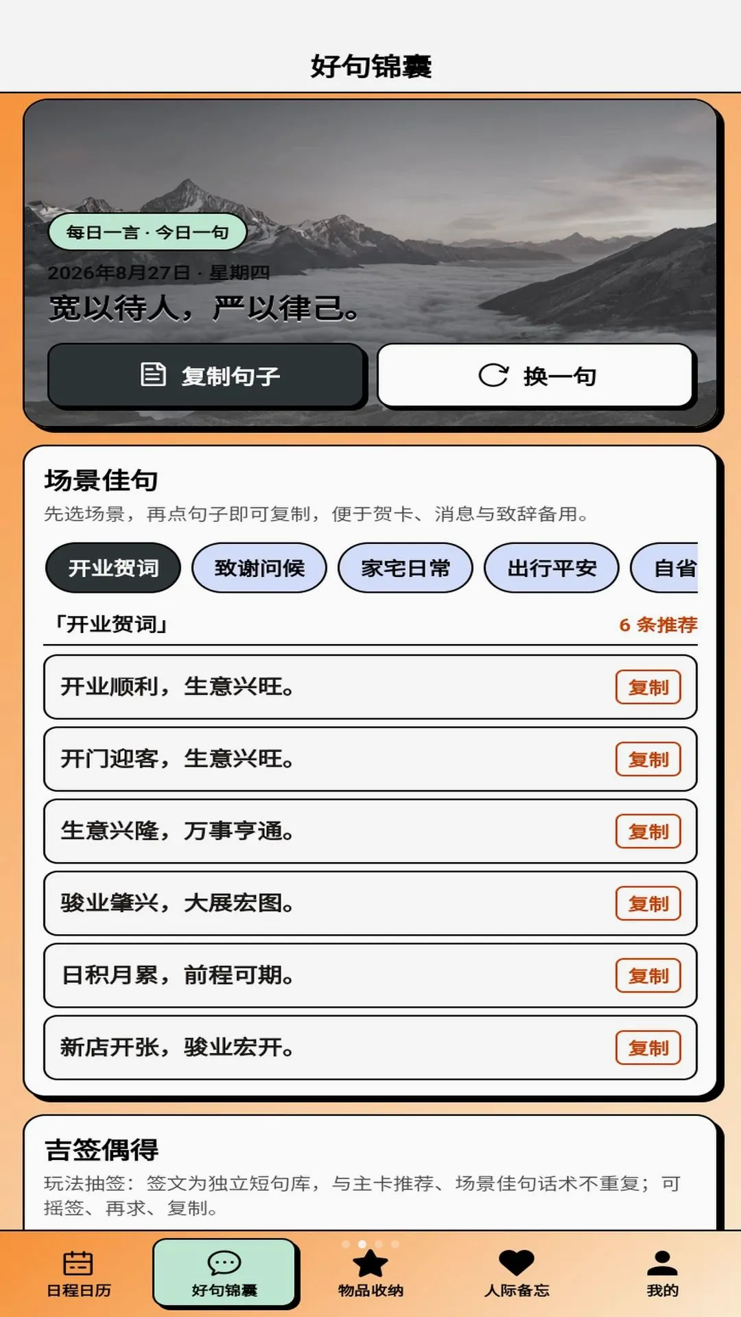 ��������APP2026���°汾v1.0.1 �ٷ������ͼ1