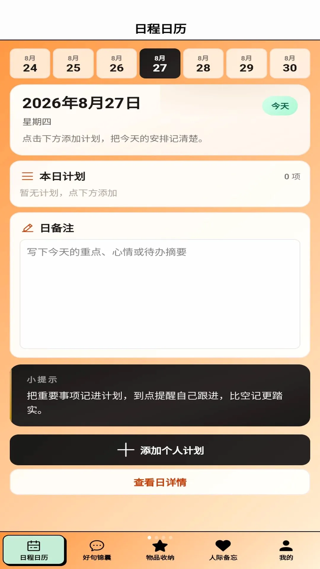 ��������APP2026���°汾v1.0.1 �ٷ������ͼ3