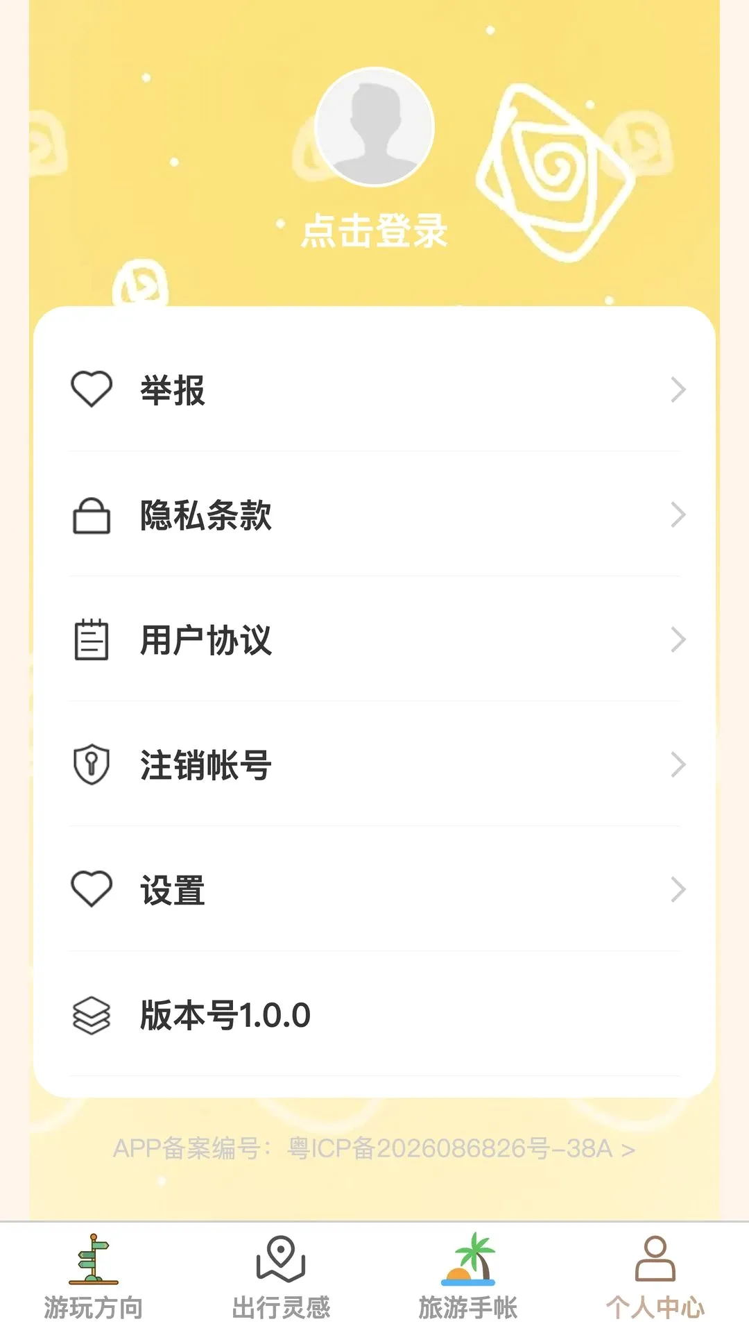 �в�Ѱ����׿���ֻ���v1.0.0 �ٷ������ͼ3