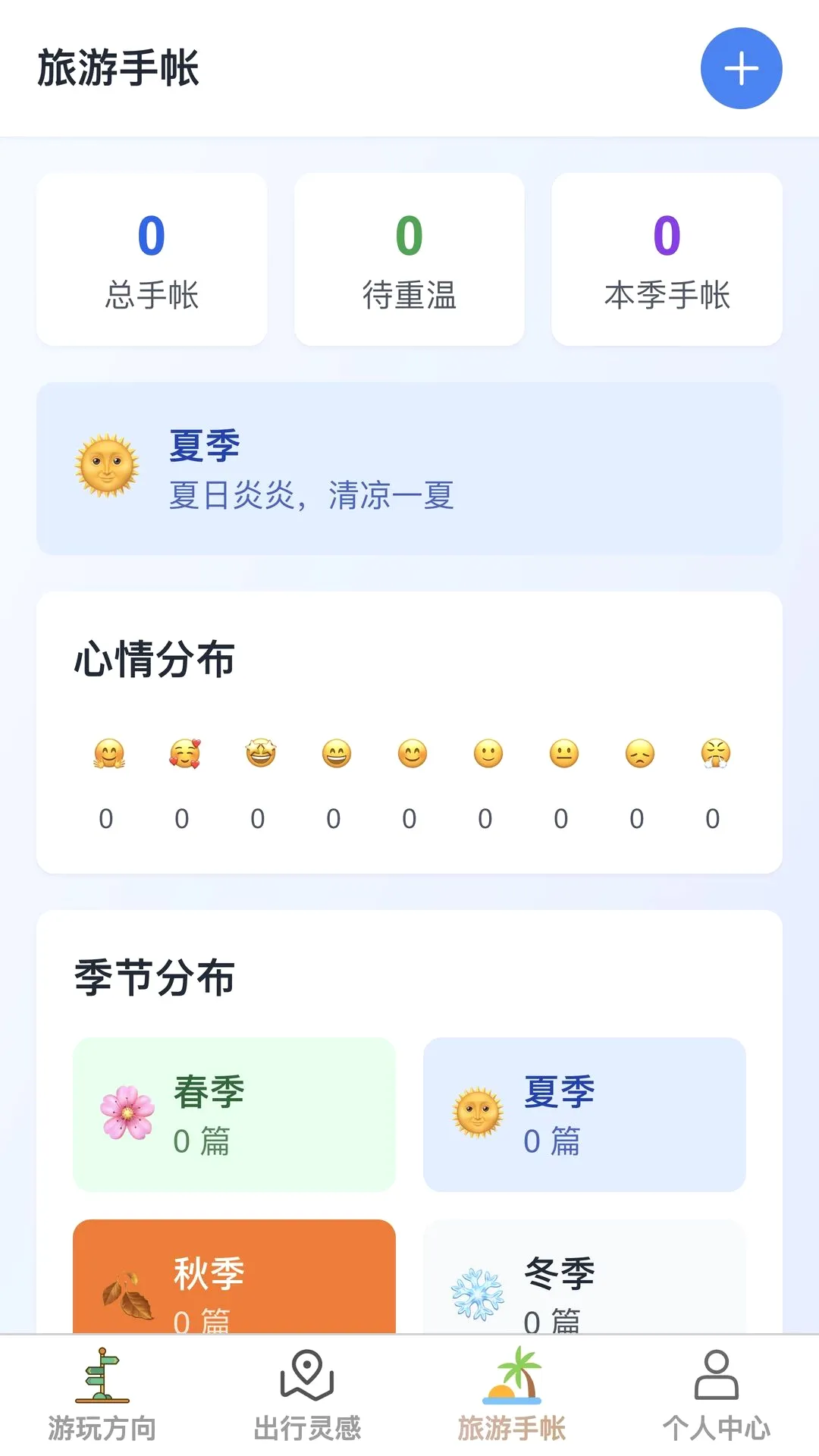 �в�Ѱ����׿���ֻ���v1.0.0 �ٷ������ͼ2