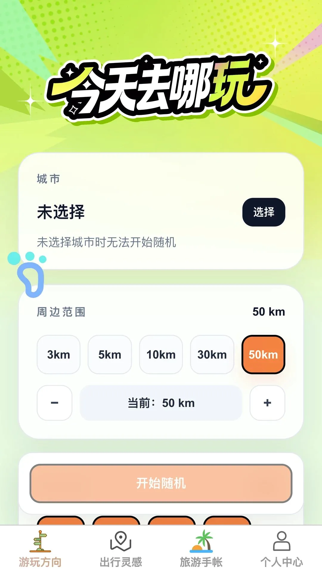 �в�Ѱ����׿���ֻ���v1.0.0 �ٷ������ͼ1