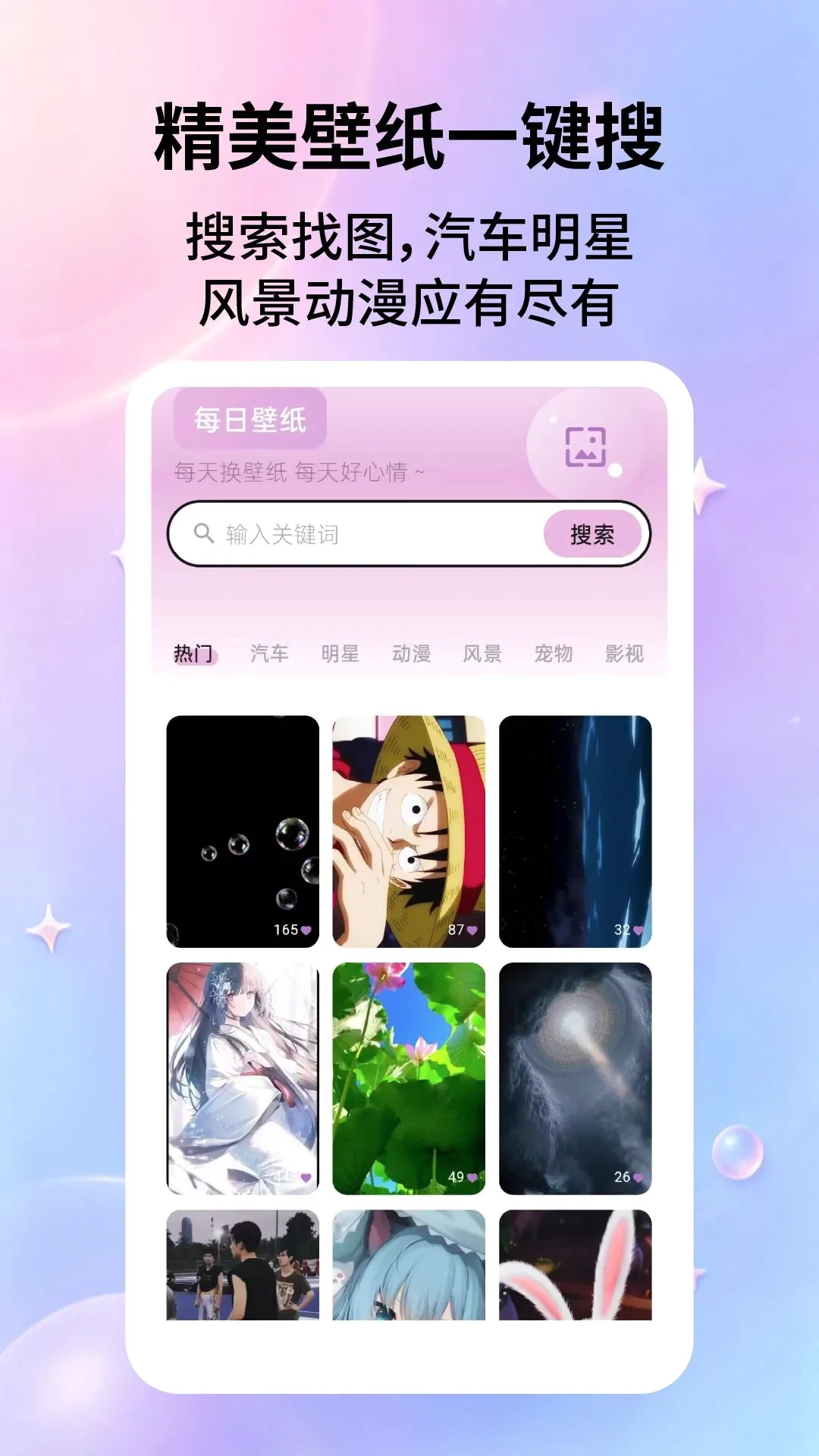 ��׿��ֽ��ȫ�����ֻ���v2.2.8 �ٷ������ͼ0