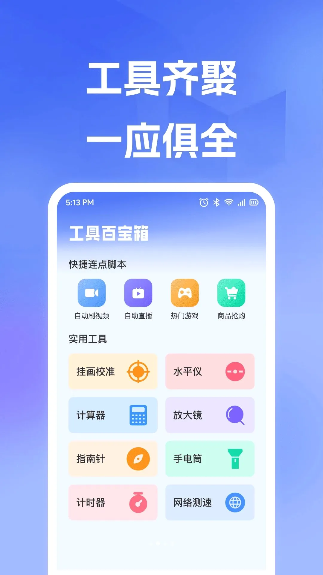 �Զ��ֻ������(���ز�������)v1.0.0 �ֻ����ͼ0