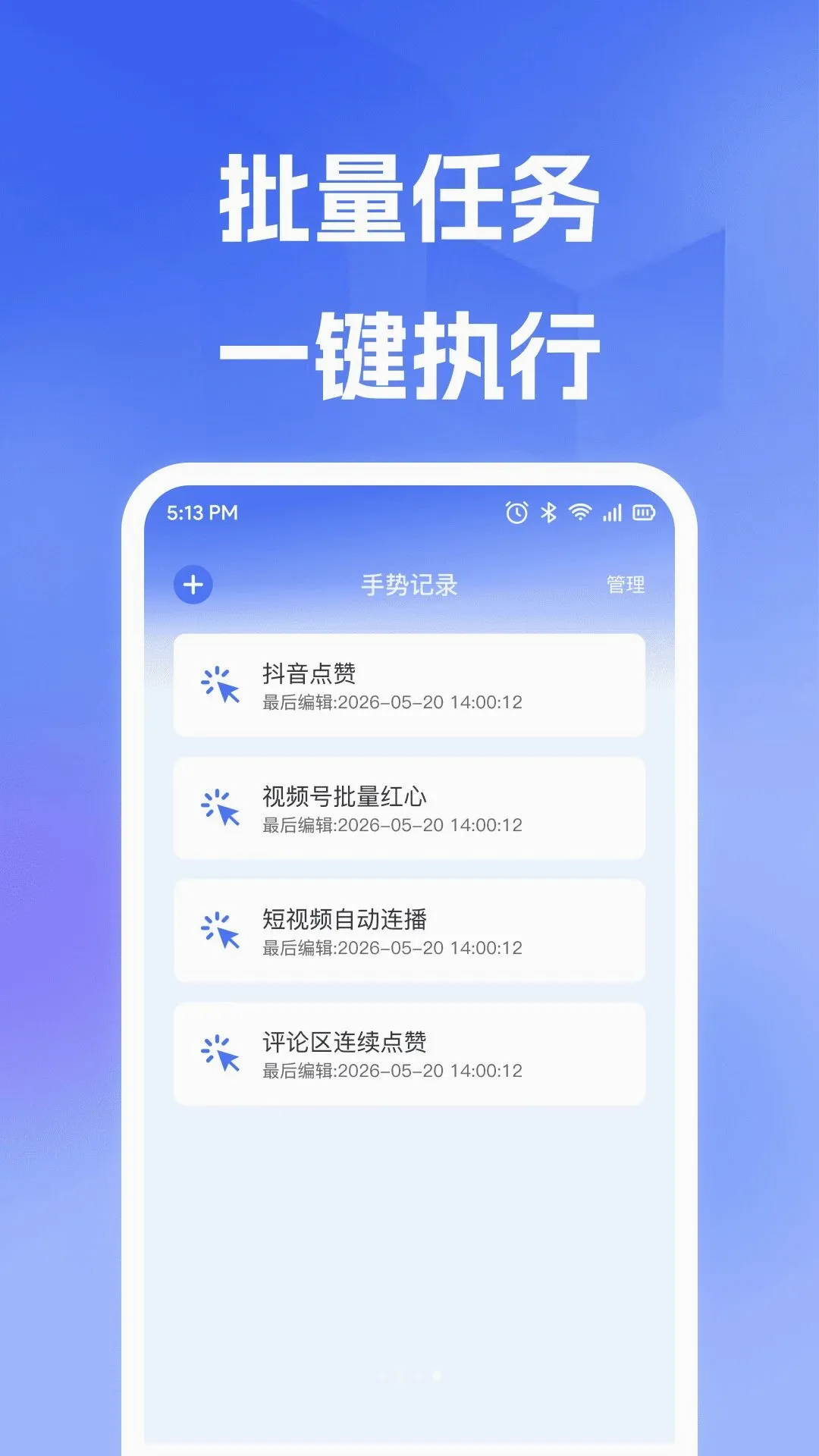 �Զ��ֻ������(���ز�������)v1.0.0 �ֻ����ͼ2
