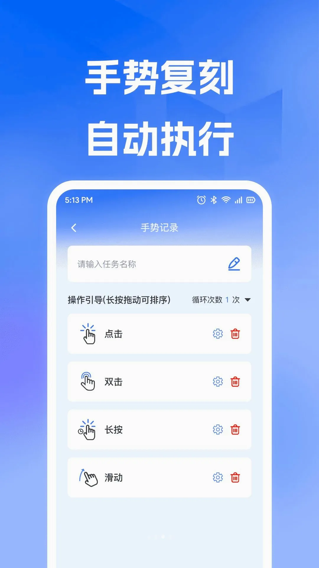 �Զ��ֻ������(���ز�������)v1.0.0 �ֻ����ͼ3