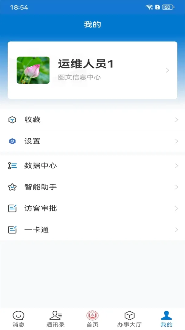 云上喀职(校园管理平台) 云上喀职(校园管理平台)