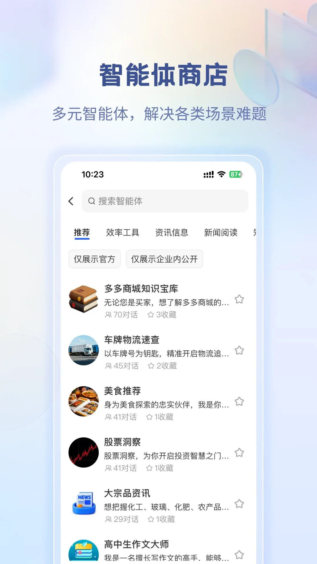 ����ǹ������ֻ���v2.0.7 ��Ѱ��ͼ3