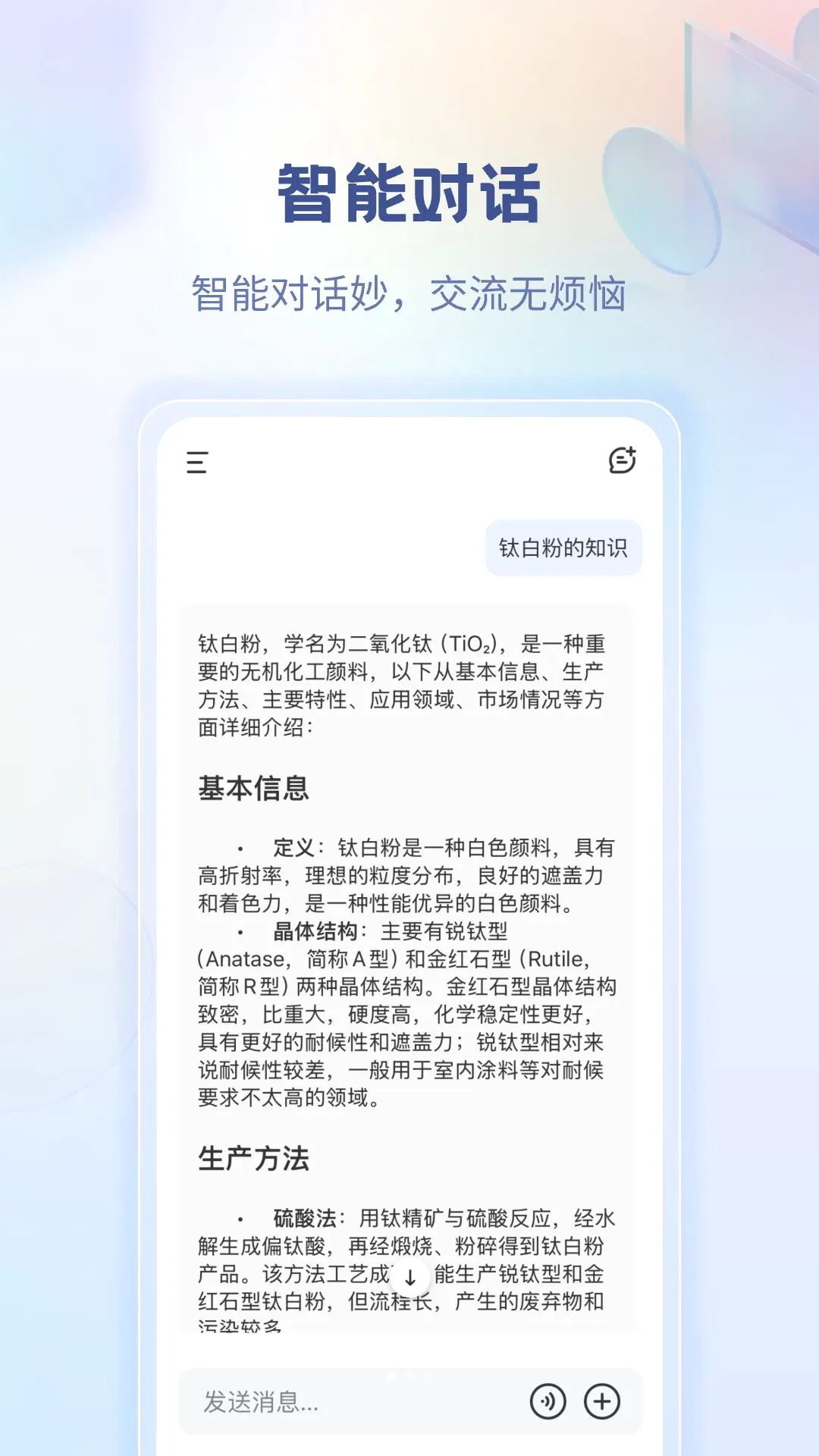 多多智工最新手机版 多多智工最新手机版