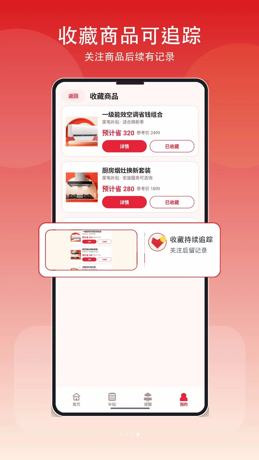 �Żݲ����ҵ�(�ҵ粹����ѯ)v1.3 ��׿���ͼ3