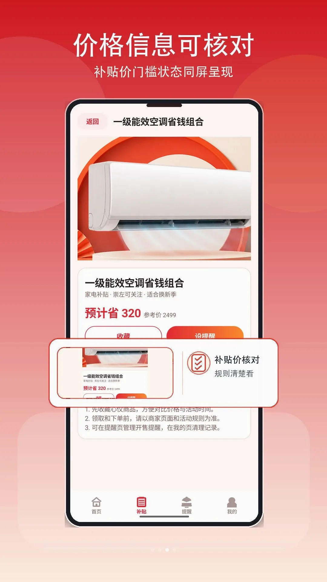 �Żݲ����ҵ�(�ҵ粹����ѯ)v1.3 ��׿���ͼ2