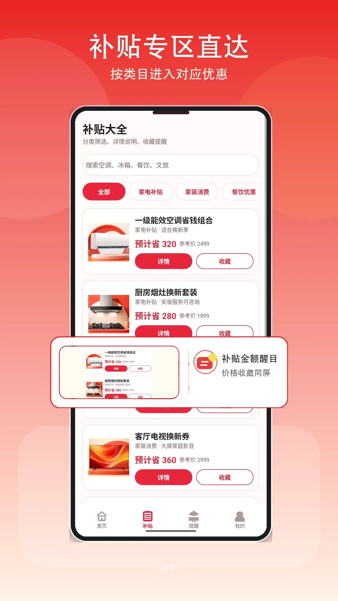 �Żݲ����ҵ�(�ҵ粹����ѯ)v1.3 ��׿���ͼ0