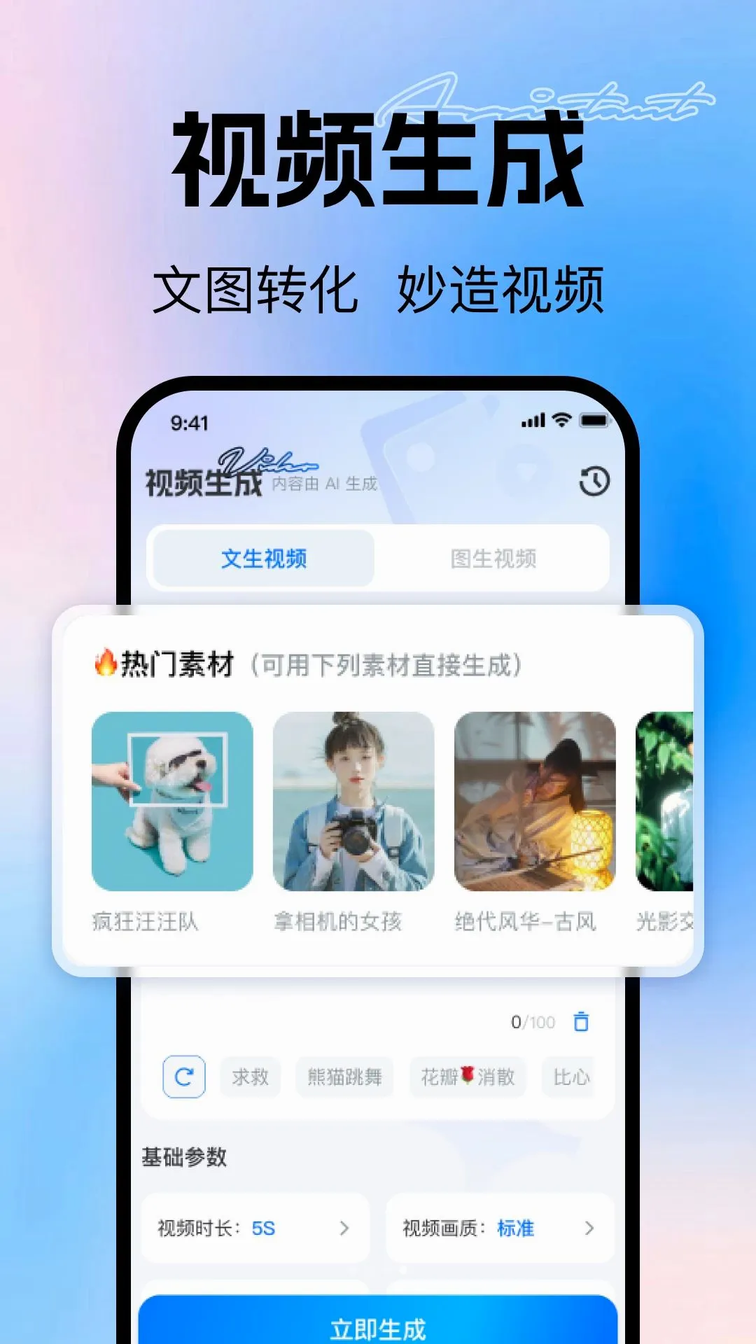Deep��ƵAI���ɴ���(AI��������)v1.0.0 ��׿���ͼ1
