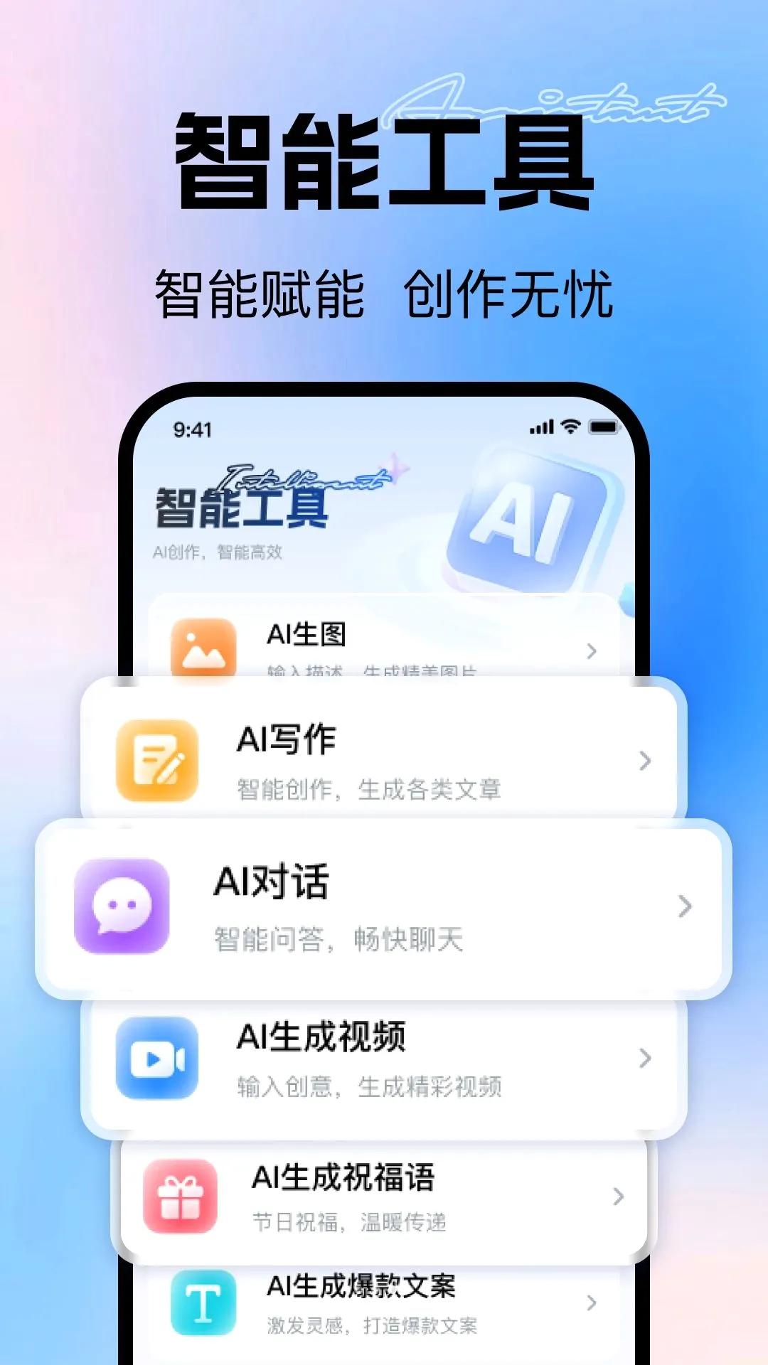 Deep��ƵAI���ɴ���(AI��������)v1.0.0 ��׿���ͼ0