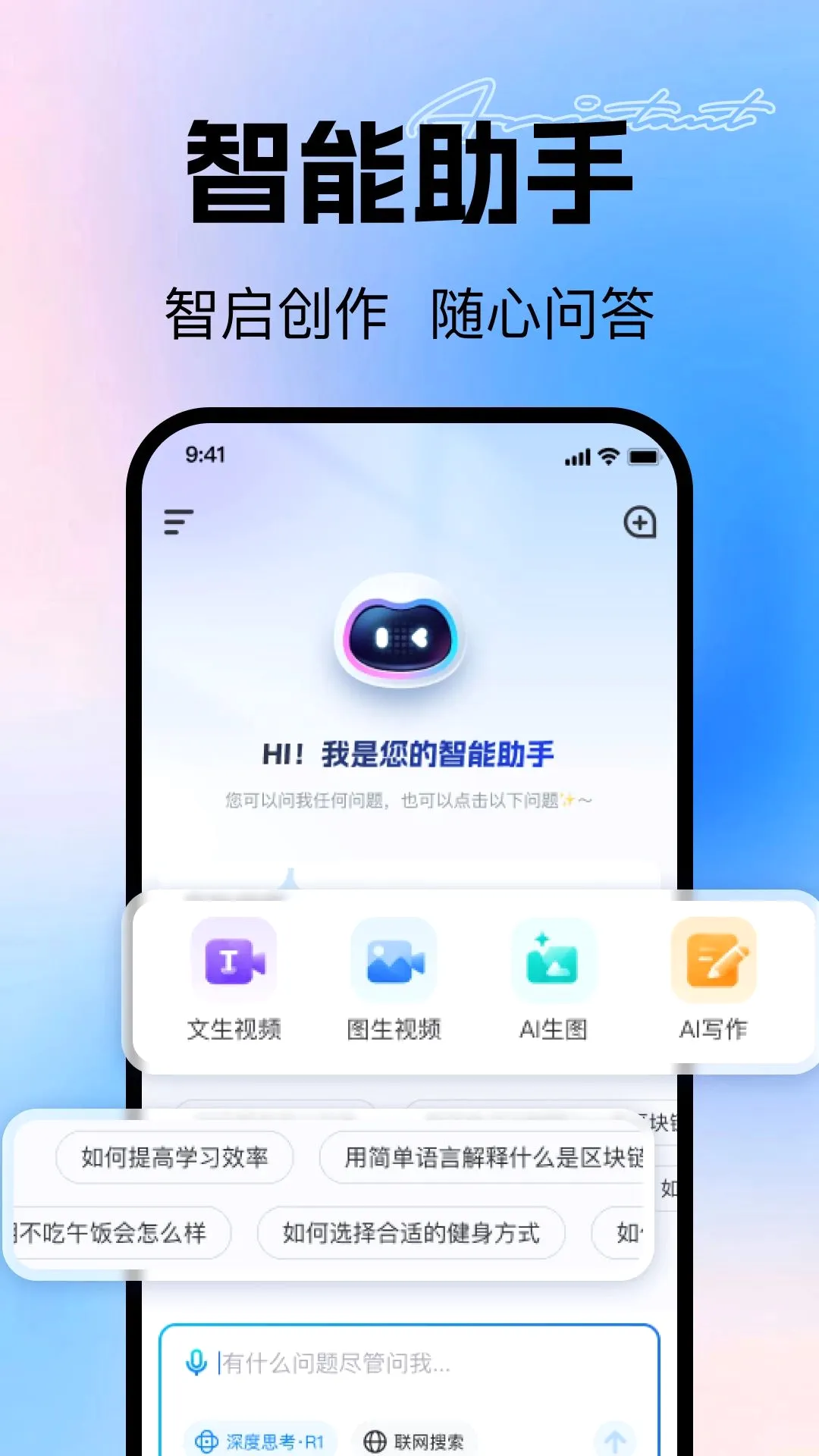 Deep��ƵAI���ɴ���(AI��������)v1.0.0 ��׿���ͼ2