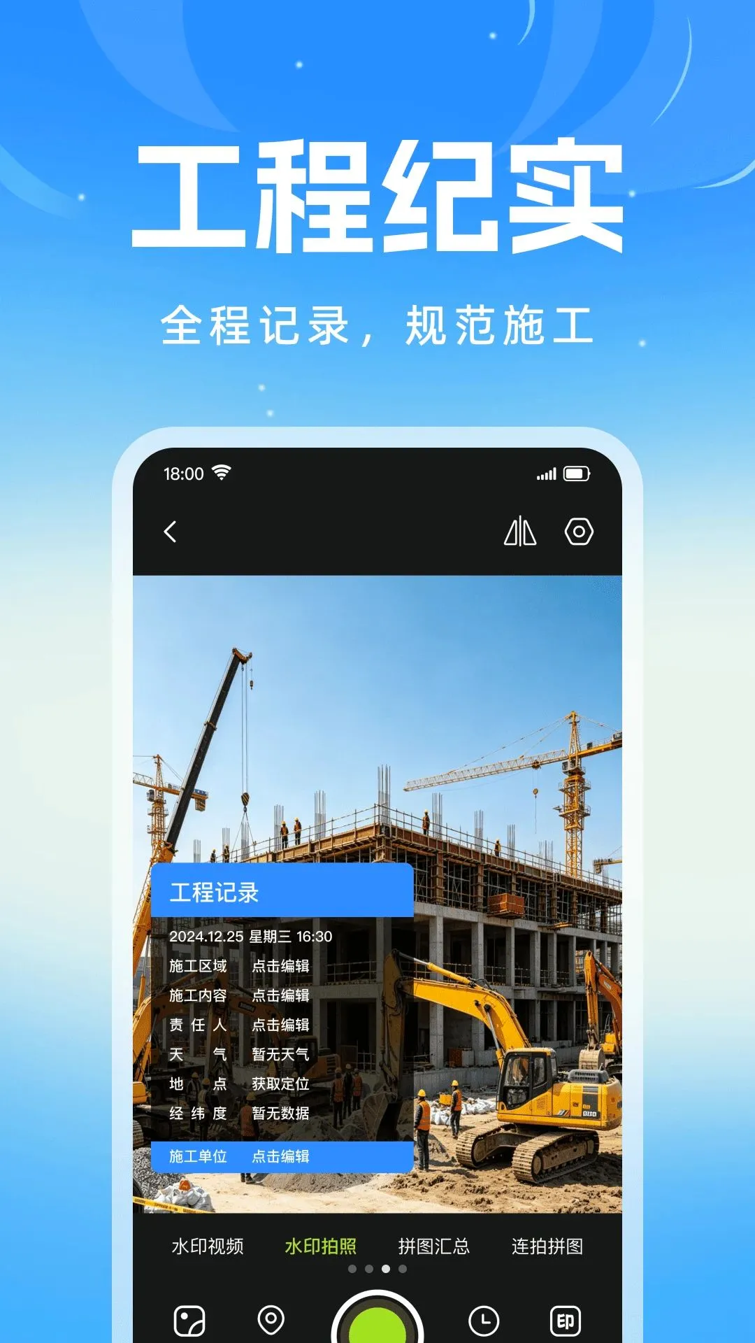 ǩ����ˮӡ��������ֻ���v1.0.0 �ٷ������ͼ0