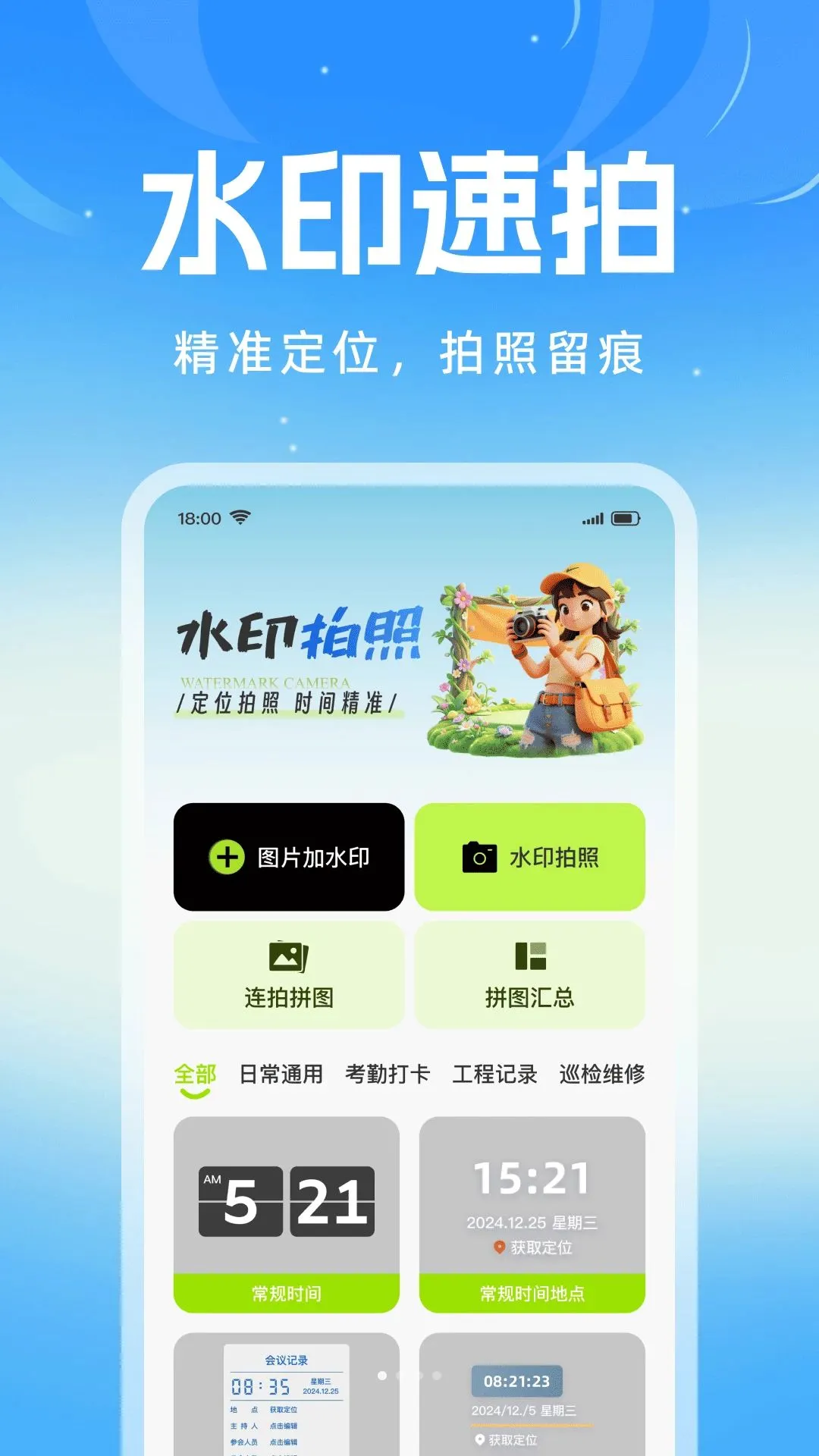 ǩ����ˮӡ��������ֻ���v1.0.0 �ٷ������ͼ2