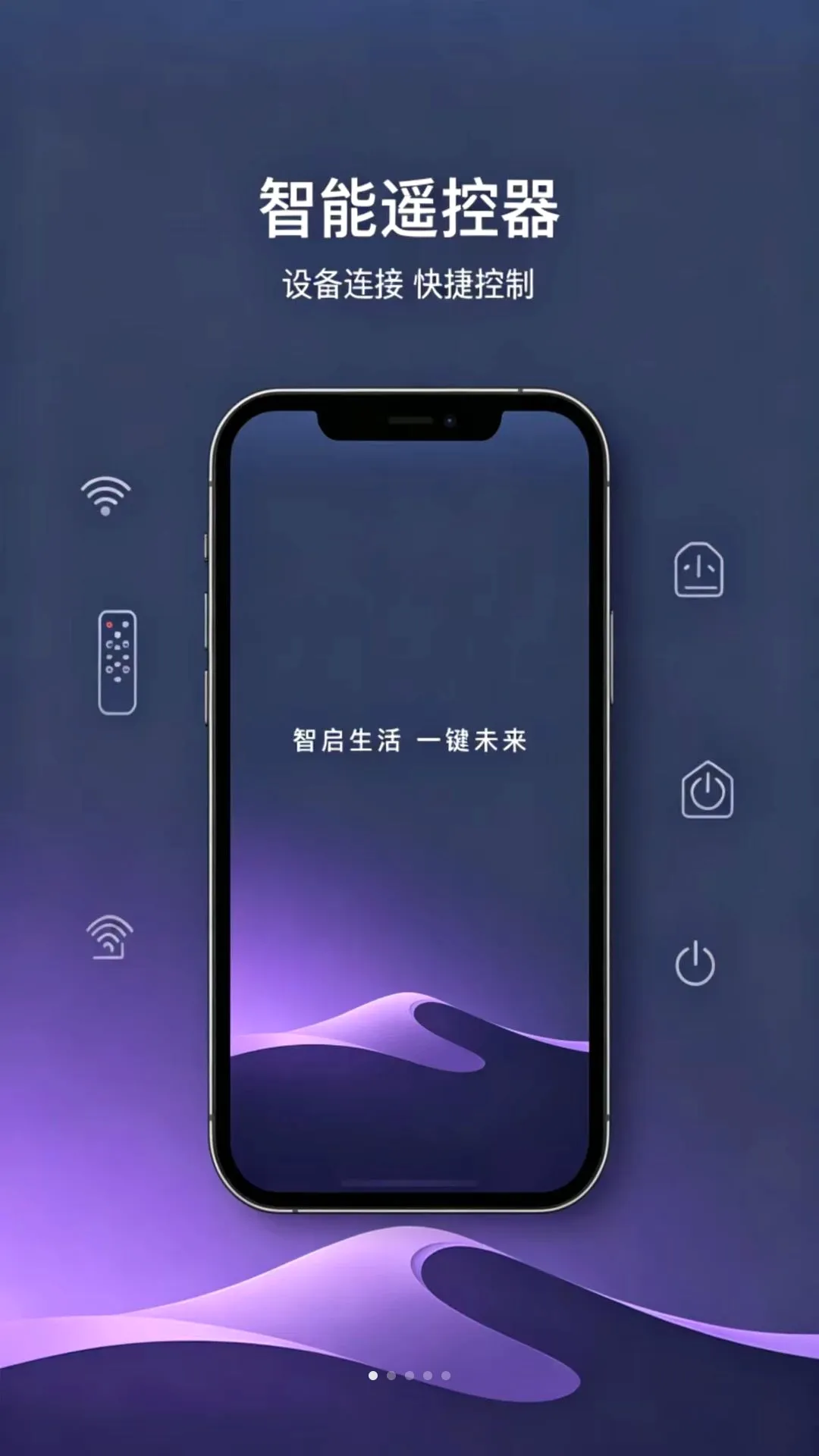 ���ң�����Ӽ��ǿع���(����ң�ع���)v1.0.0 ��׿���ͼ0