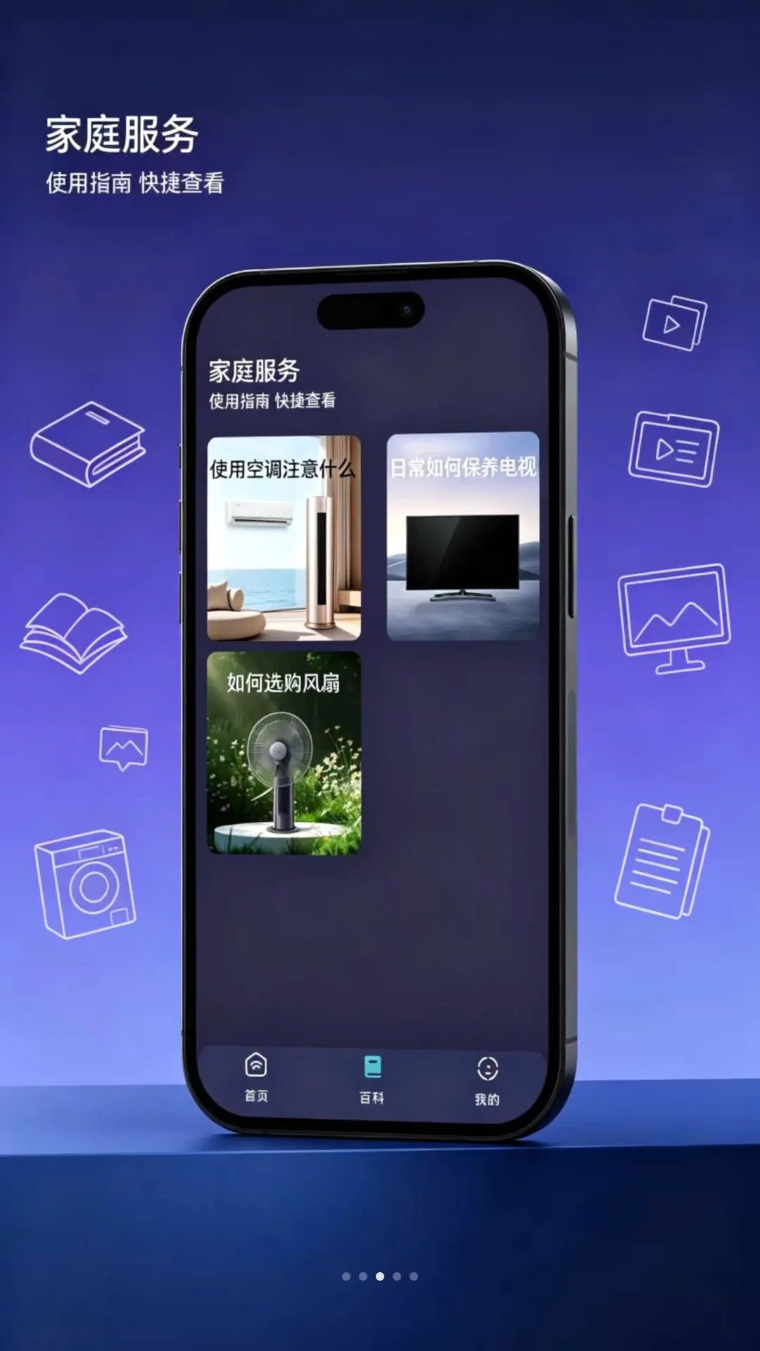 ���ң�����Ӽ��ǿع���(����ң�ع���)v1.0.0 ��׿���ͼ1
