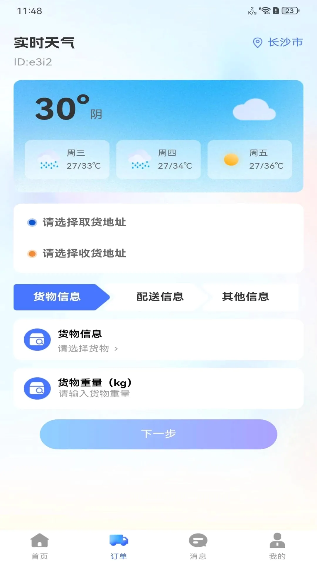 �������˻���2026�ٷ�����v1.0.0 �ٷ������ͼ1