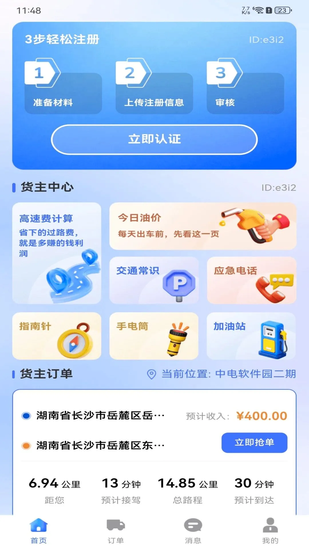 �������˻���2026�ٷ�����v1.0.0 �ٷ������ͼ2
