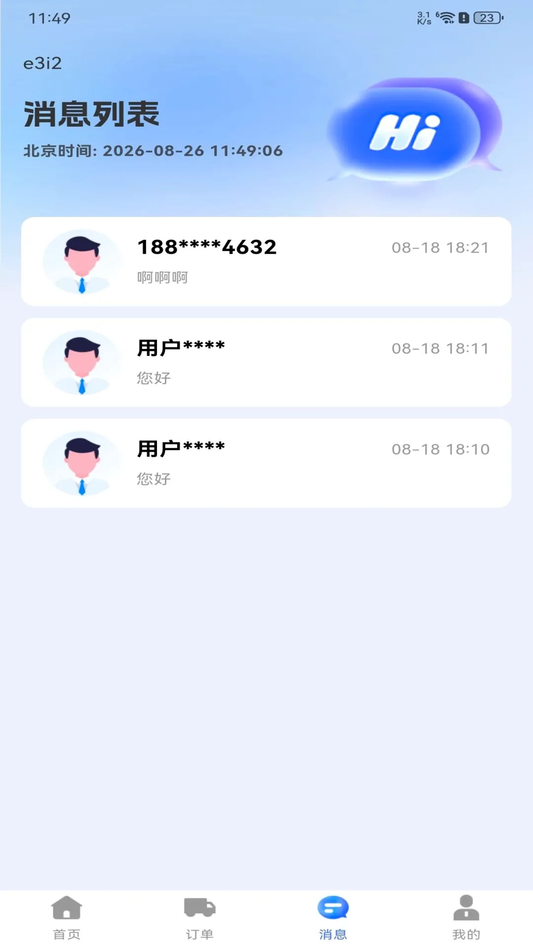 �������˻���2026�ٷ�����v1.0.0 �ٷ������ͼ0