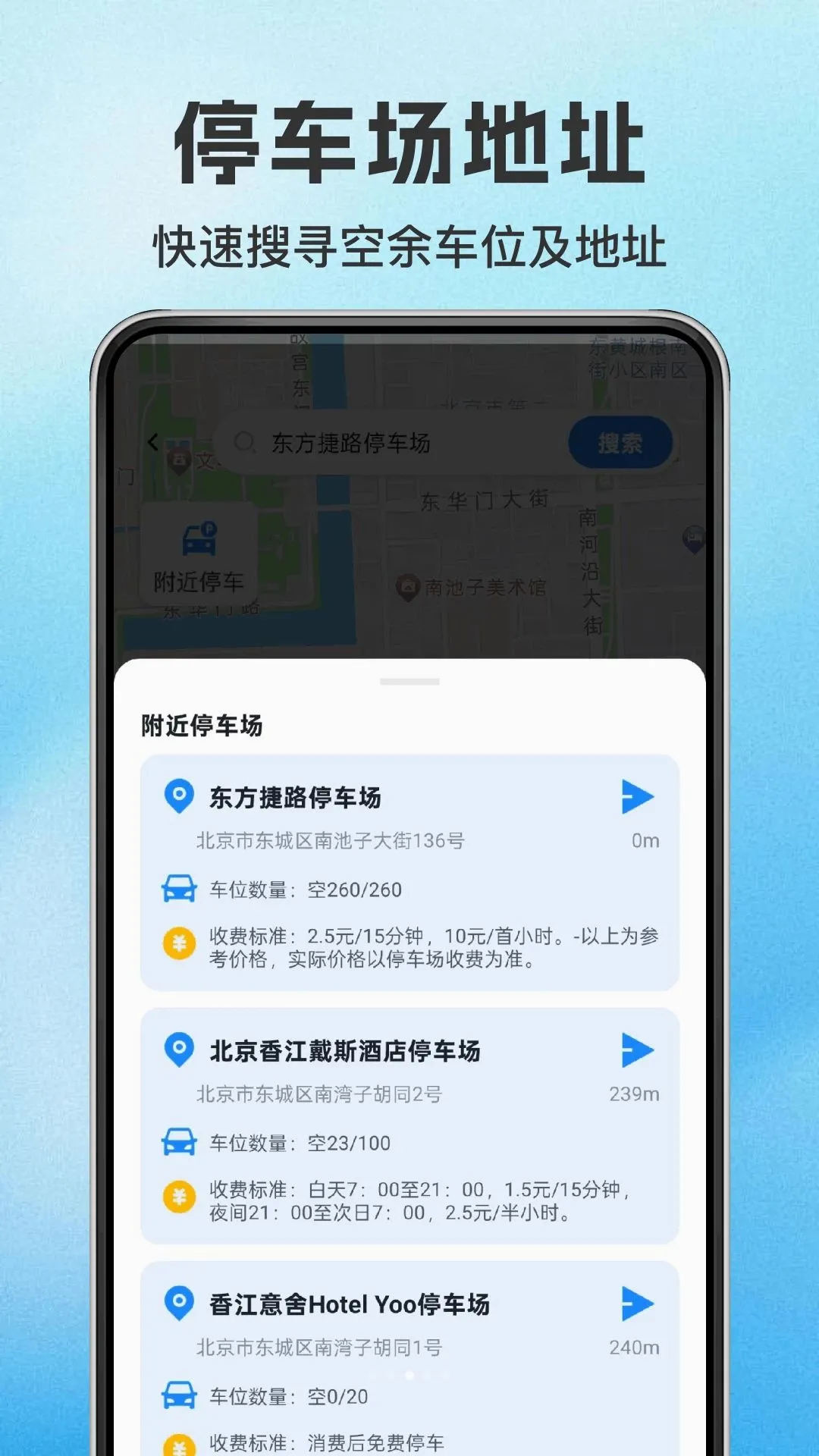 ���ͣ��λ��ѯ2026�ٷ����°汾v1.0.0 ��Ѱ��ͼ2