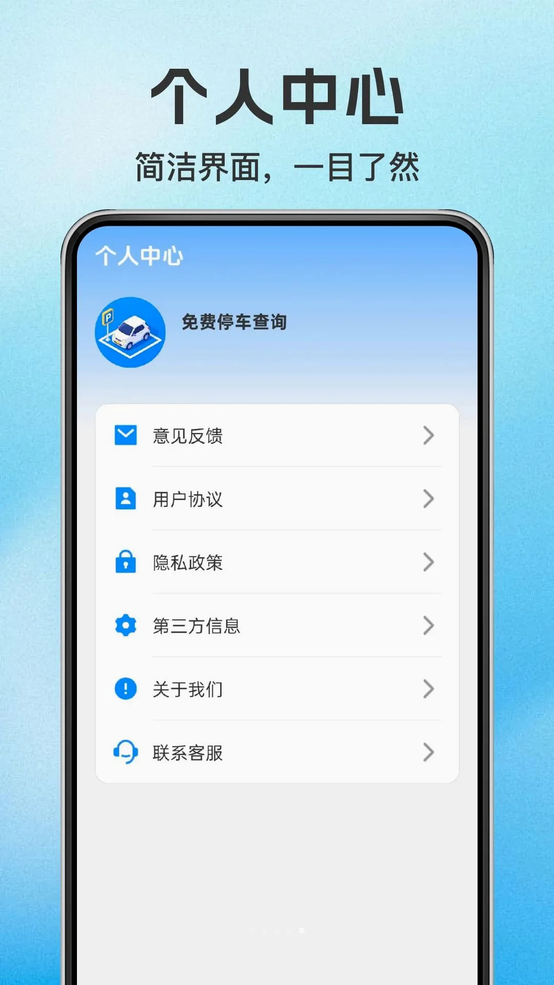 ���ͣ��λ��ѯ2026�ٷ����°汾v1.0.0 ��Ѱ��ͼ1