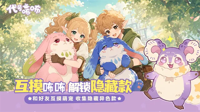 代号咘咘测试服2026最新版本 代号咘咘测试服2026最新版本