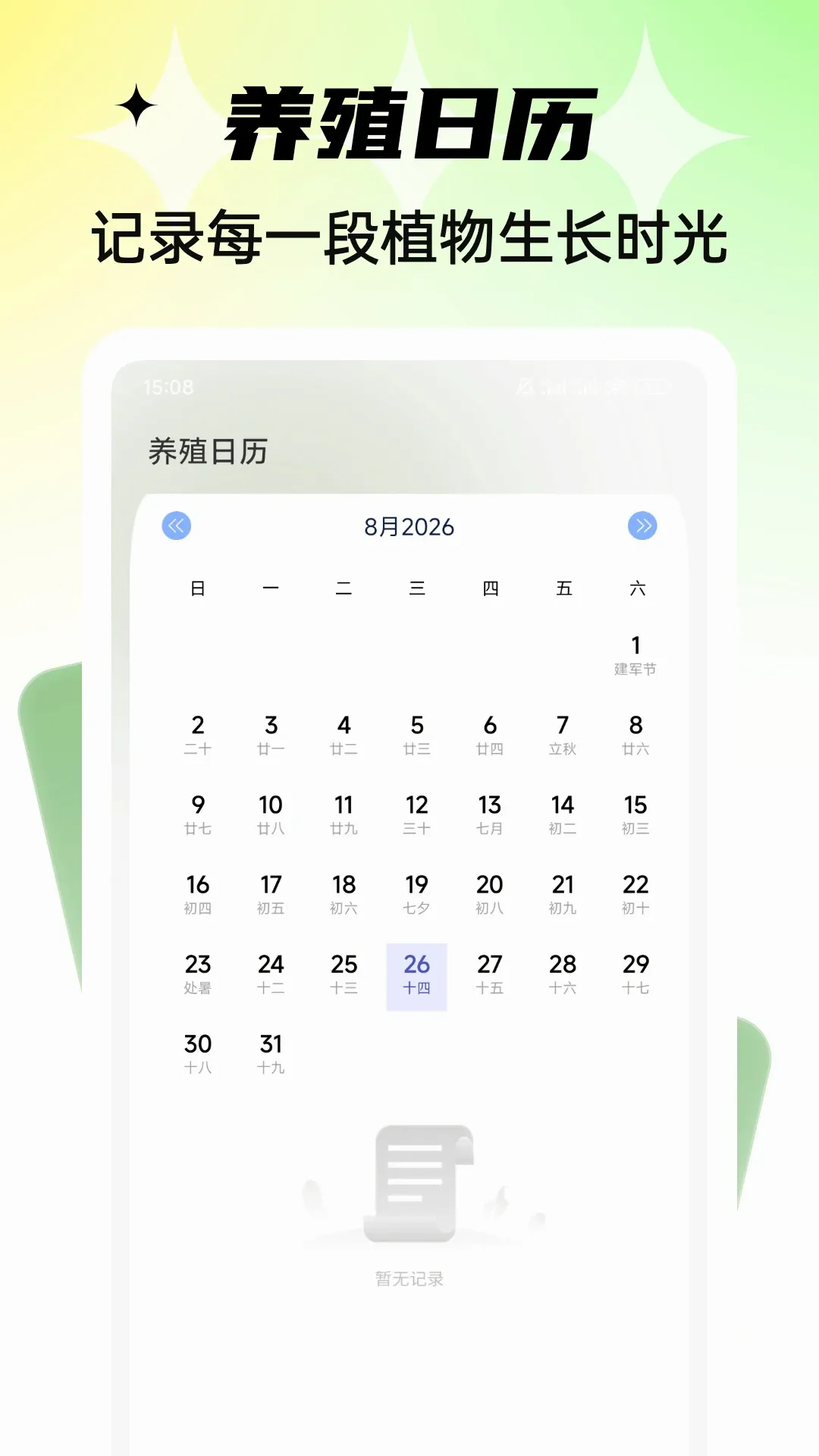 ǧ���򻨼�2026���°汾v1.0.7 ��Ѱ��ͼ2