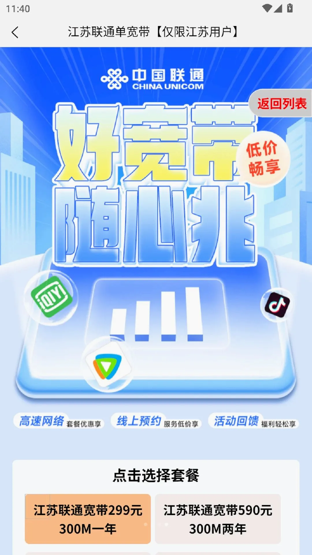 ��������APP(��������ƽ̨)v1.0.1 �ֻ����ͼ3