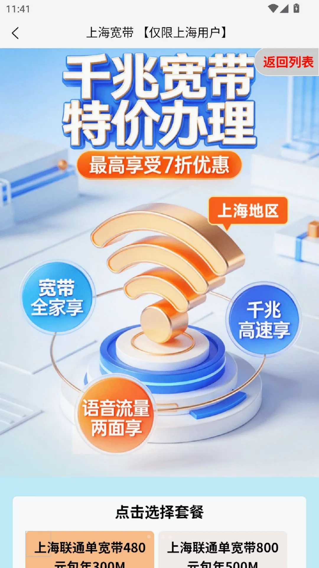 ��������APP(��������ƽ̨)v1.0.1 �ֻ����ͼ1