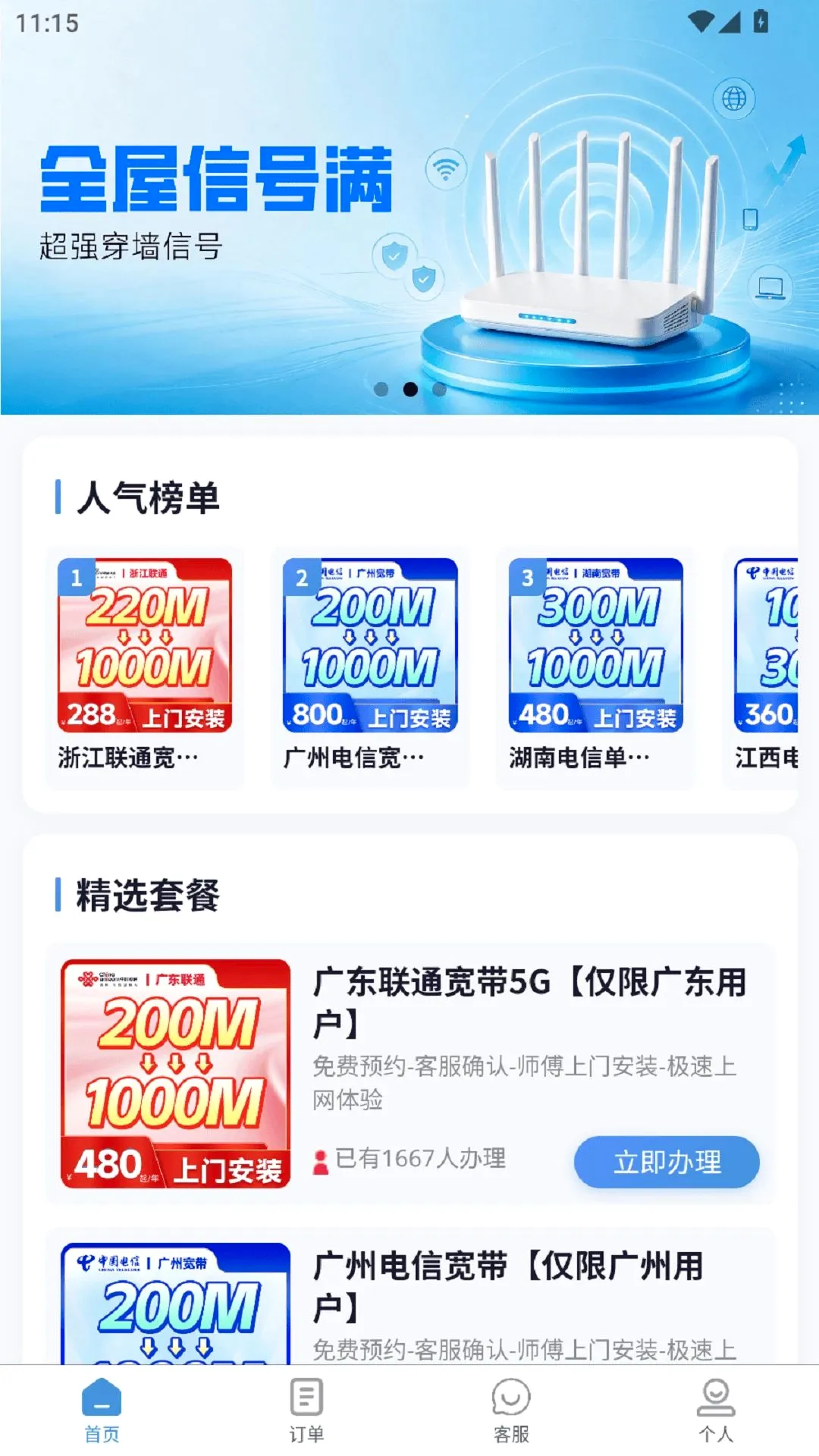 ��������APP(��������ƽ̨)v1.0.1 �ֻ����ͼ0