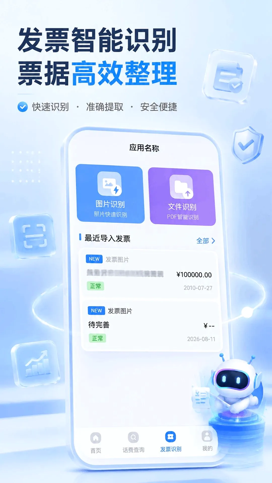 ��������123��ѯ����2026�ٷ�����v1.0.0 ��׿���ͼ2