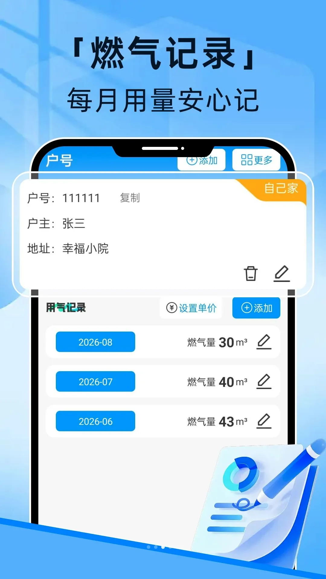 ȼ�����Ϲܼ�(ȼ����������)v1.0.0 �ֻ����ͼ0