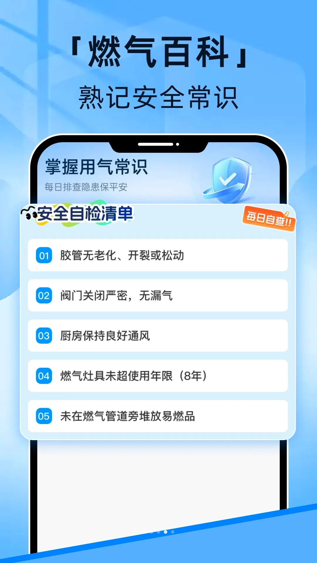 ȼ�����Ϲܼ�(ȼ����������)v1.0.0 �ֻ����ͼ3