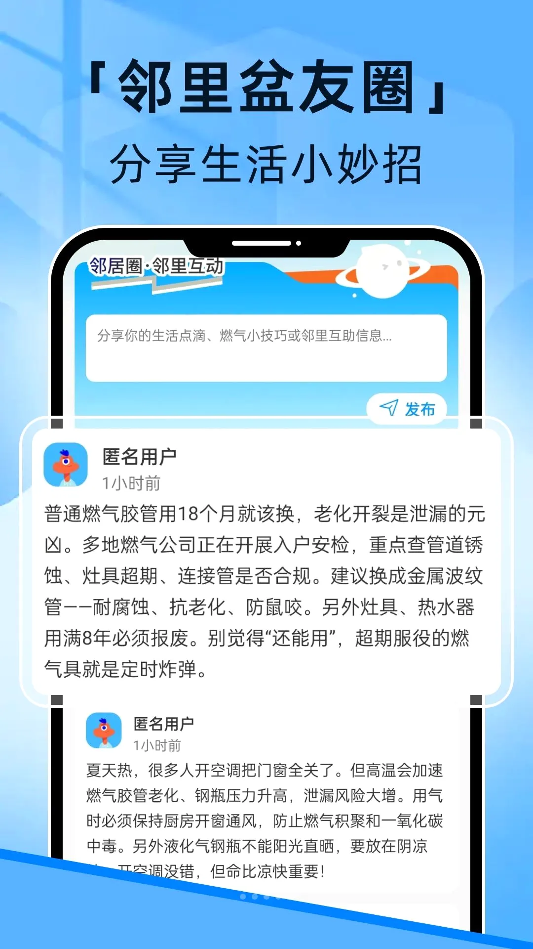 ȼ�����Ϲܼ�(ȼ����������)v1.0.0 �ֻ����ͼ1