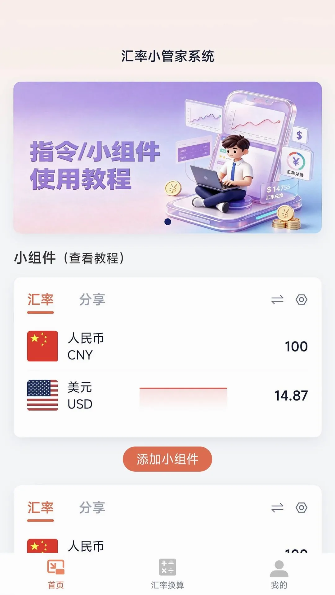 ����С�ܼ�ϵͳ(���ʻ��㹤��)v1.0.0 �ٷ������ͼ3
