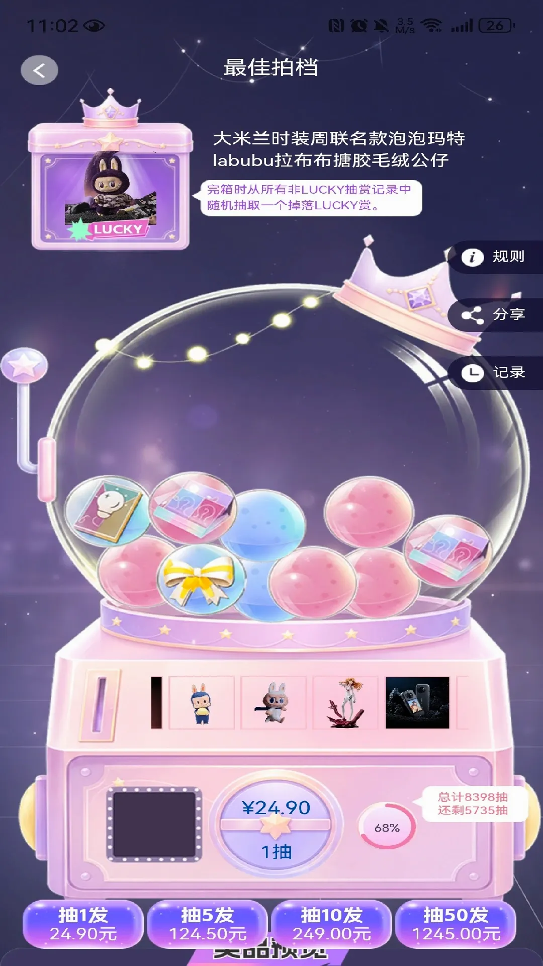 ����2026���°汾v1.0.2 ��Ѱ��ͼ0