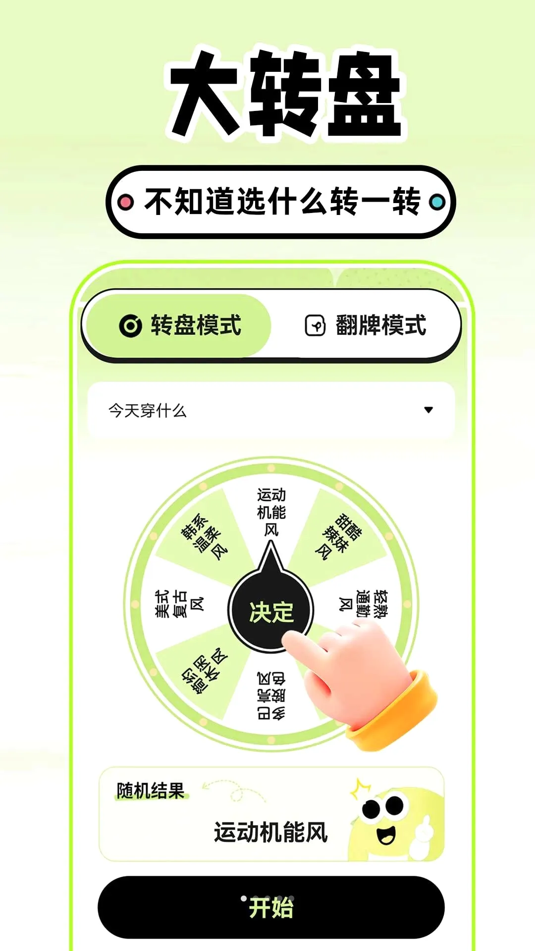 ��ת�̾;�������(Ȥζ���񹤾�)v1.0.1 �ֻ����ͼ0