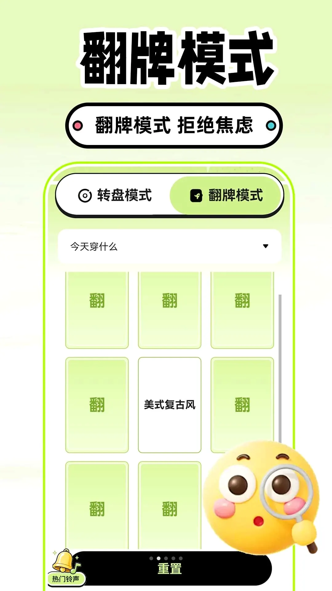 ��ת�̾;�������(Ȥζ���񹤾�)v1.0.1 �ֻ����ͼ3