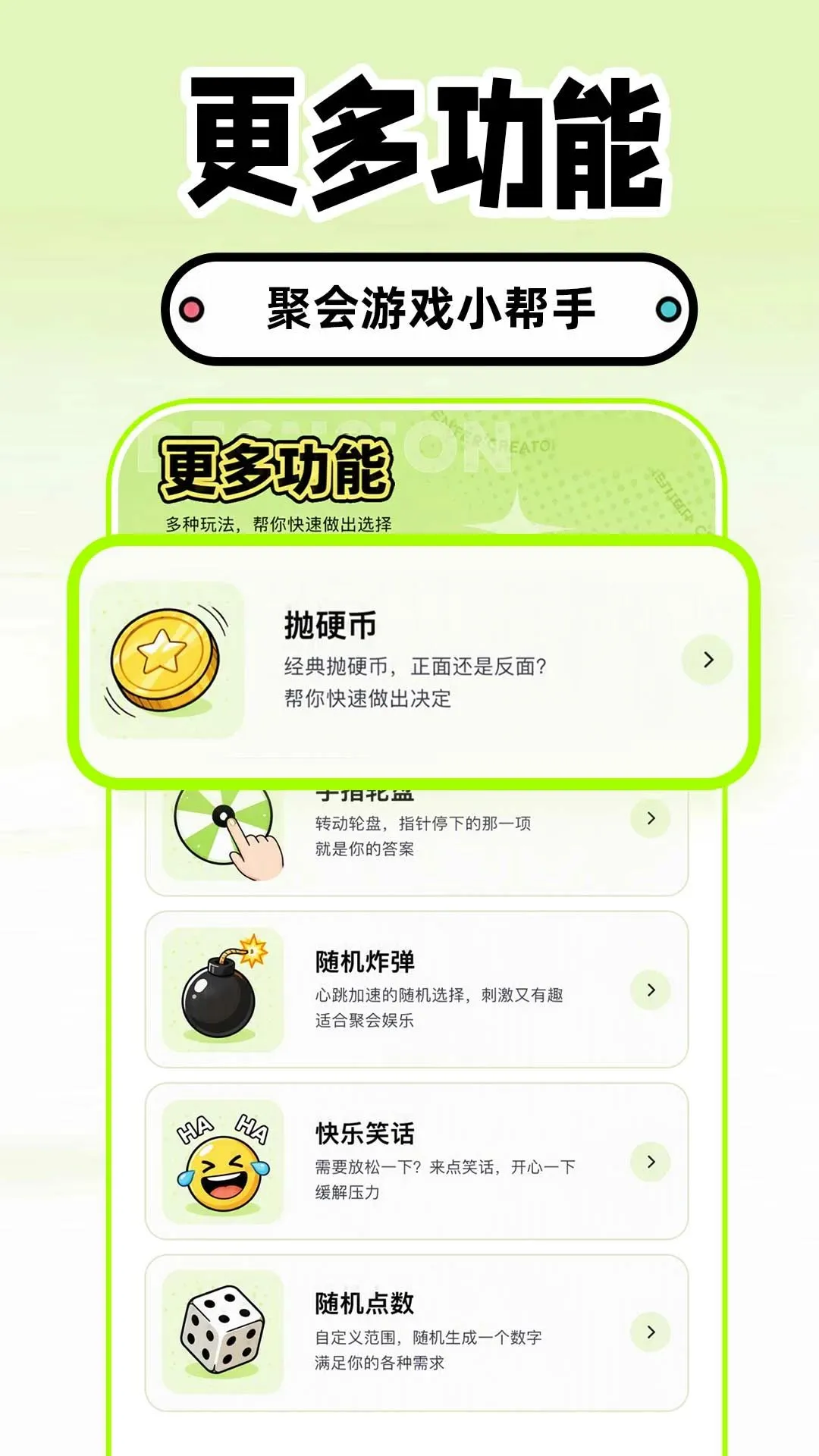 ��ת�̾;�������(Ȥζ���񹤾�)v1.0.1 �ֻ����ͼ2