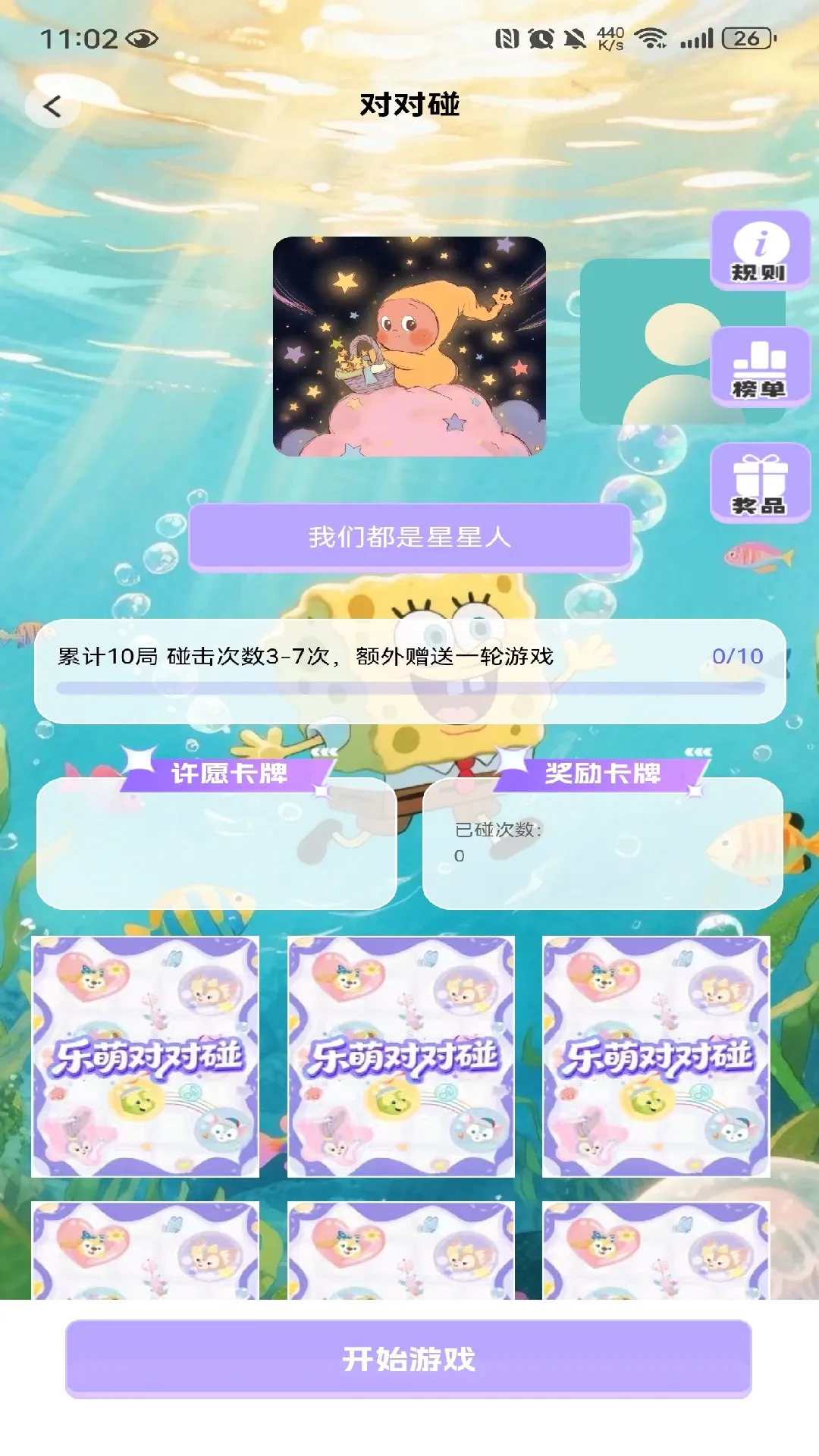 ����2026���°汾v1.0.2 ��Ѱ��ͼ3