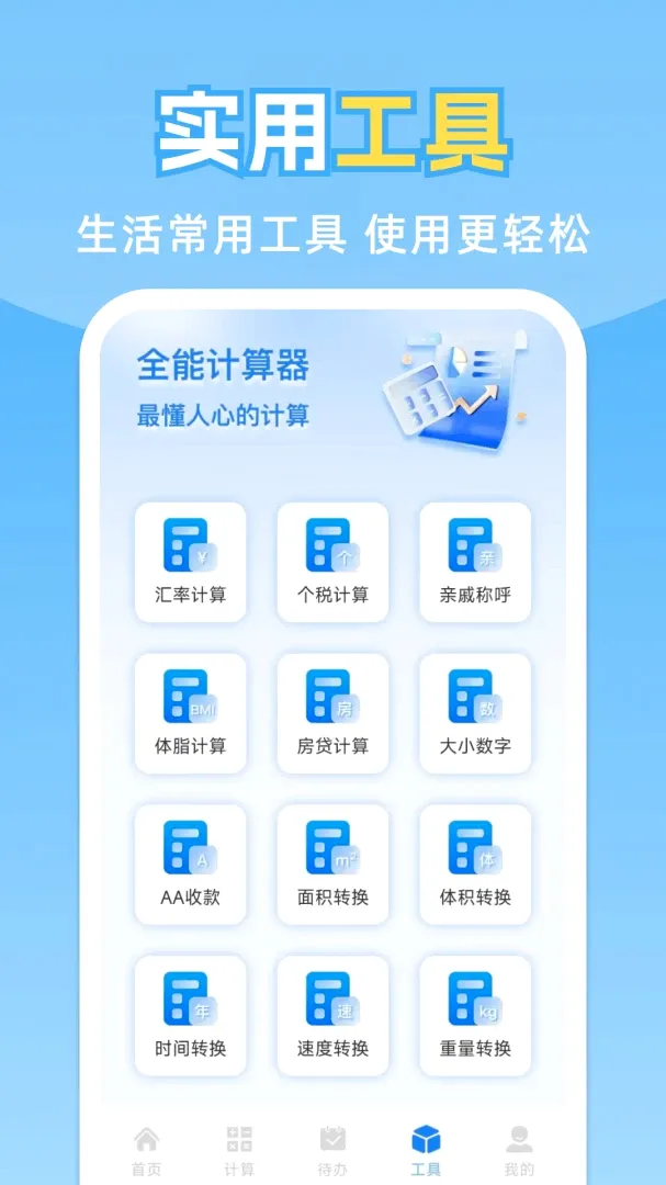 ���˹�����ܼ�2026�ٷ�����v1.0.2.F ��Ѱ��ͼ3