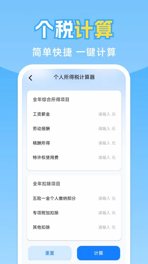 ���˹�����ܼ�2026�ٷ�����v1.0.2.F ��Ѱ��ͼ1